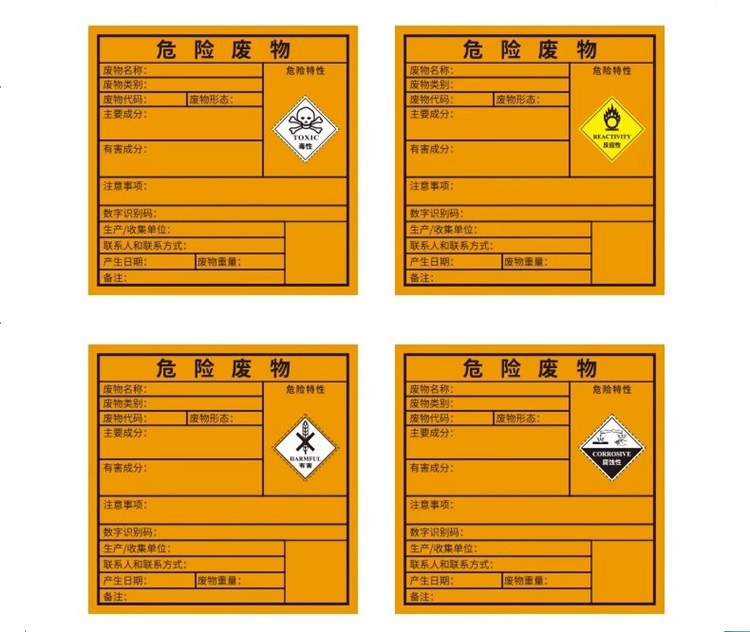 [新国标]危废标签打印解决方案